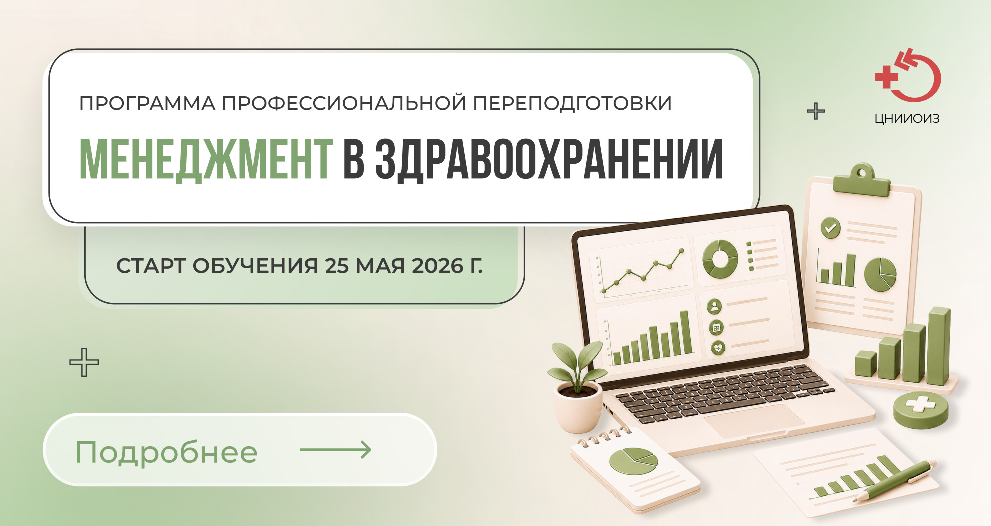 Баннер (моб)