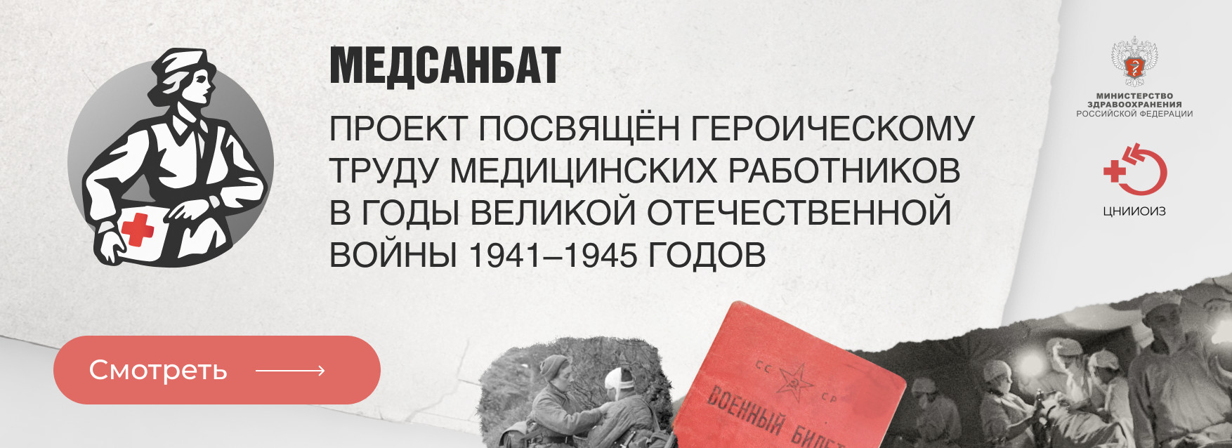 Баннер