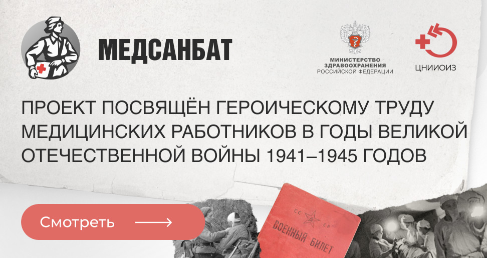Баннер (моб)