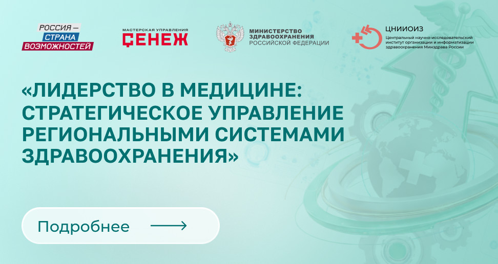 Баннер (моб)