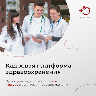 Кадровая платформа