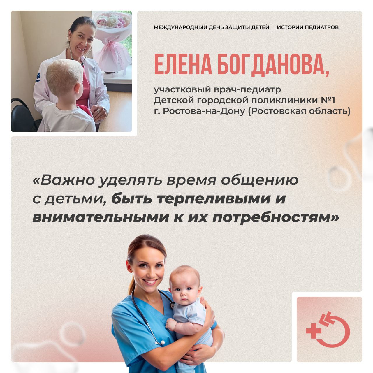 День защиты детей