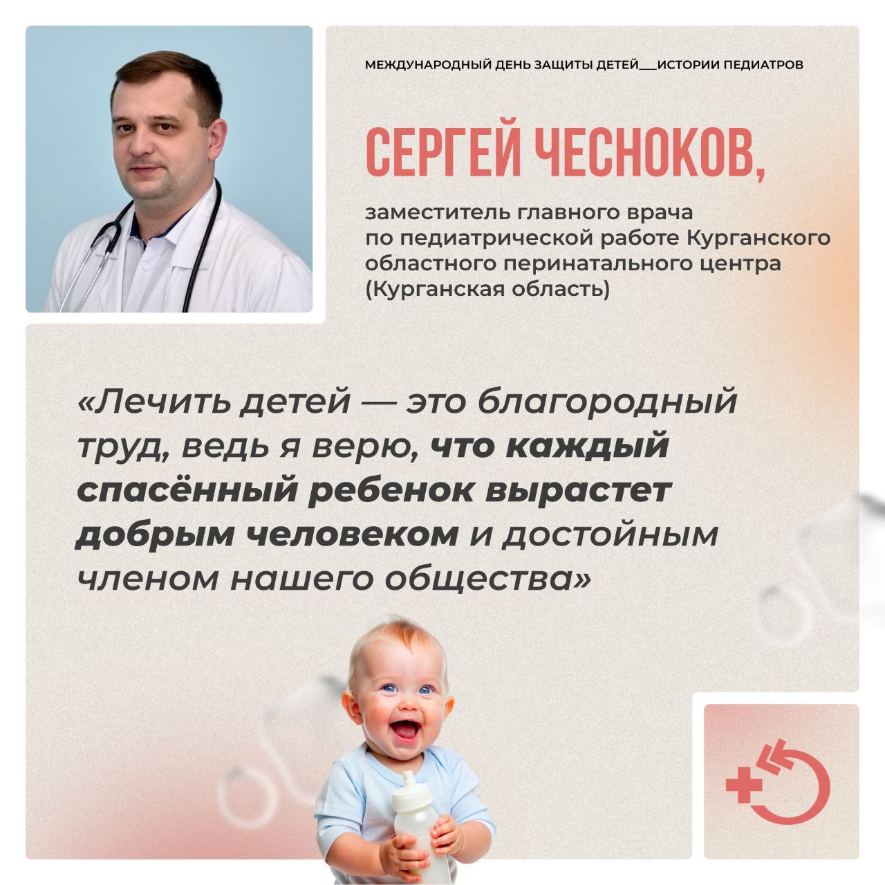 День защиты детей