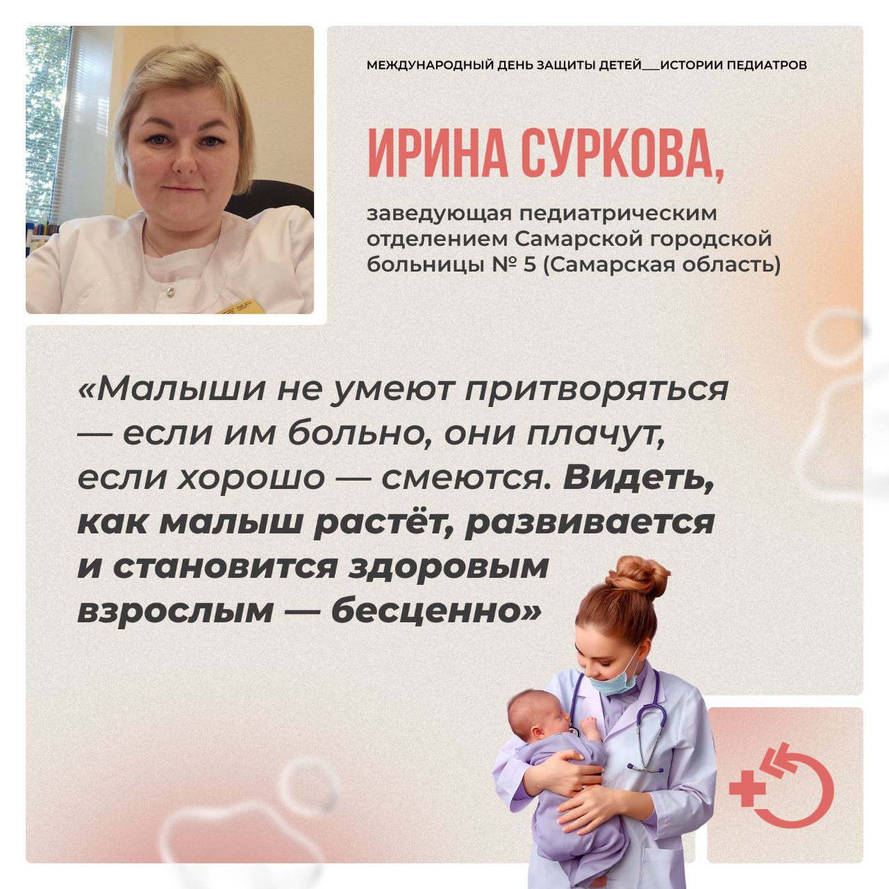 День защиты детей