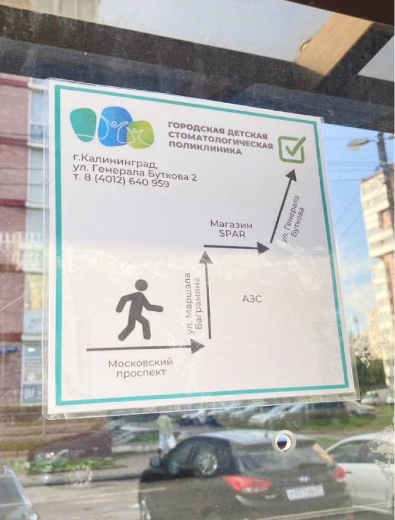Регистратура