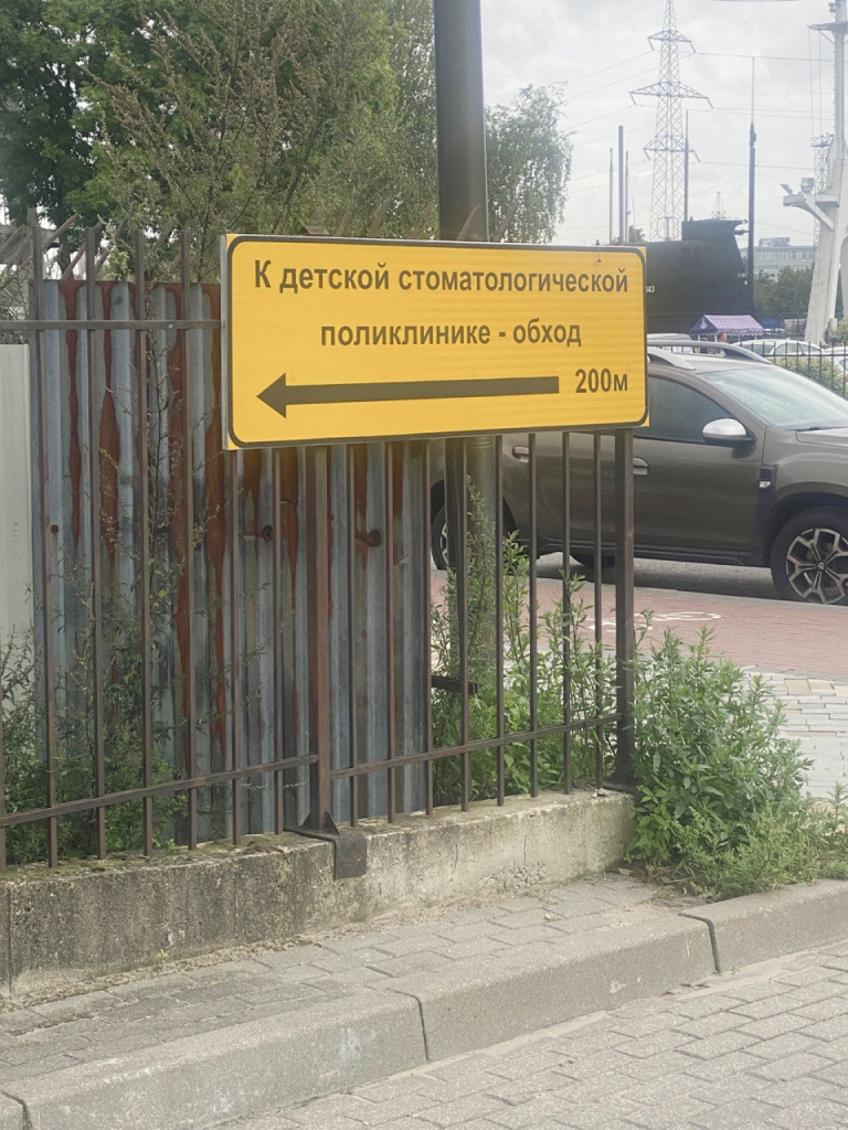 Игровая зона