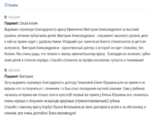 Аудит сайта. Нет актуальной информации для пациентов.