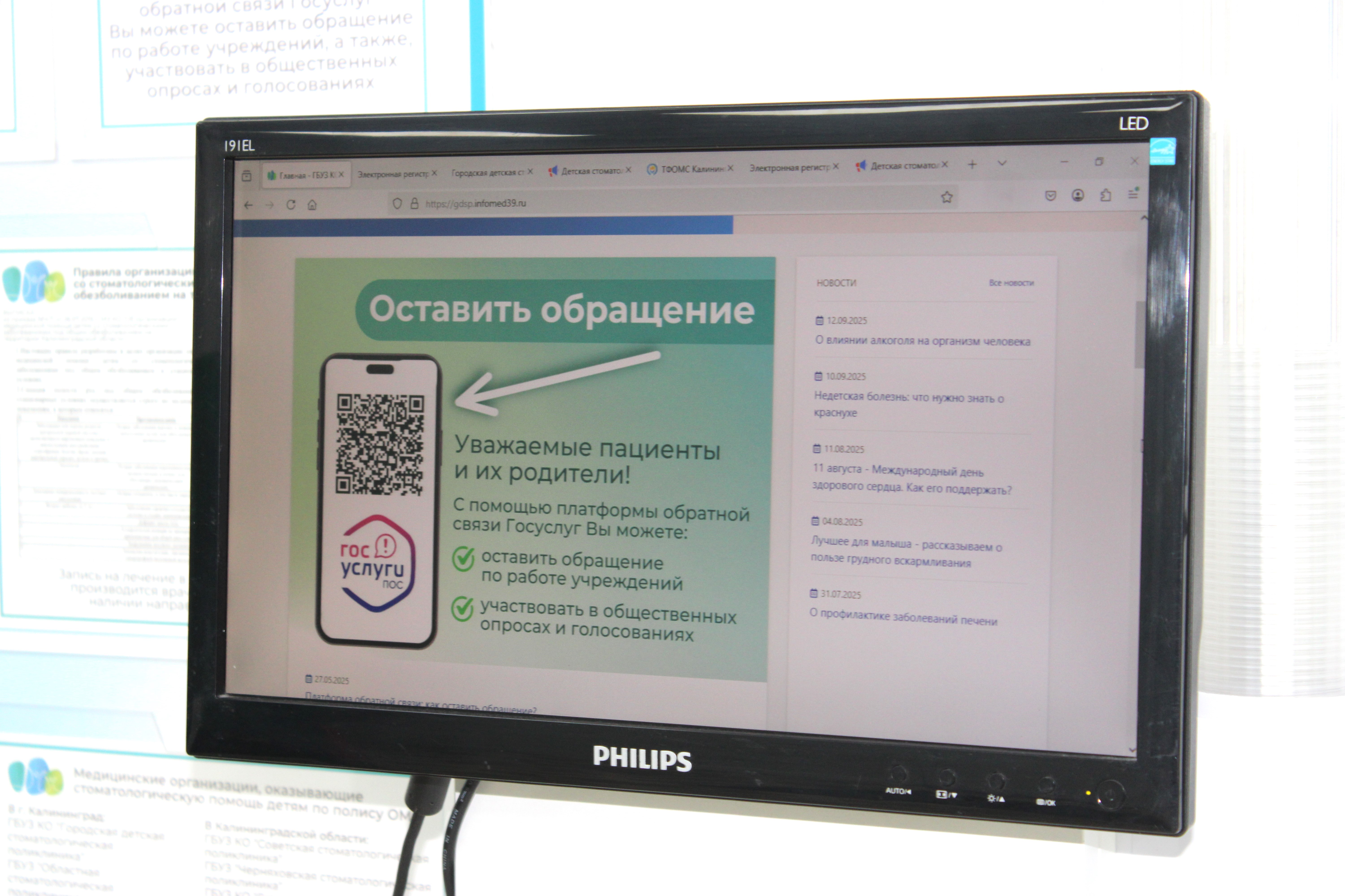 Обновлённое пространство поликлиники: комфортная и понятная среда для детей и родителей.