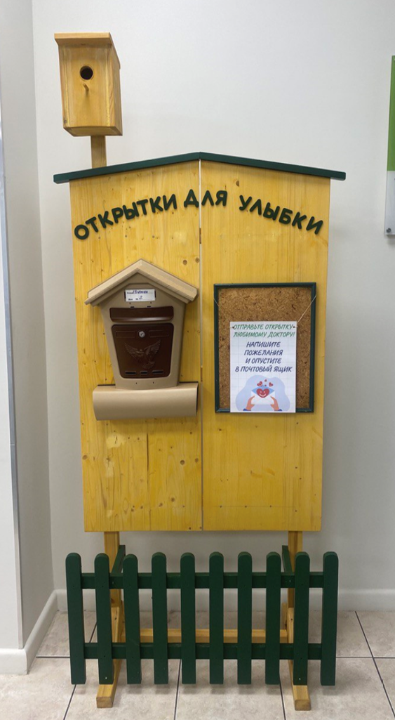 Открытки для улыбки. Дети могут оставить открытки врачам — это интерактив для детей и мотивация для персонала