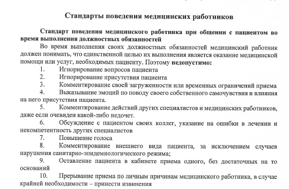 «Положение о работе Контакт-центра» — формы отчётности по тематикам обращений, речевые модули, алгоритмы.