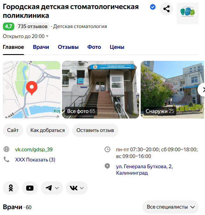 Рейтинг в Яндекс Картах повысился с 4,6 до 4,7