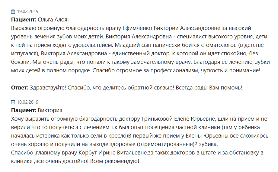 Аудит сайта. Не обновляется раздел отзывов